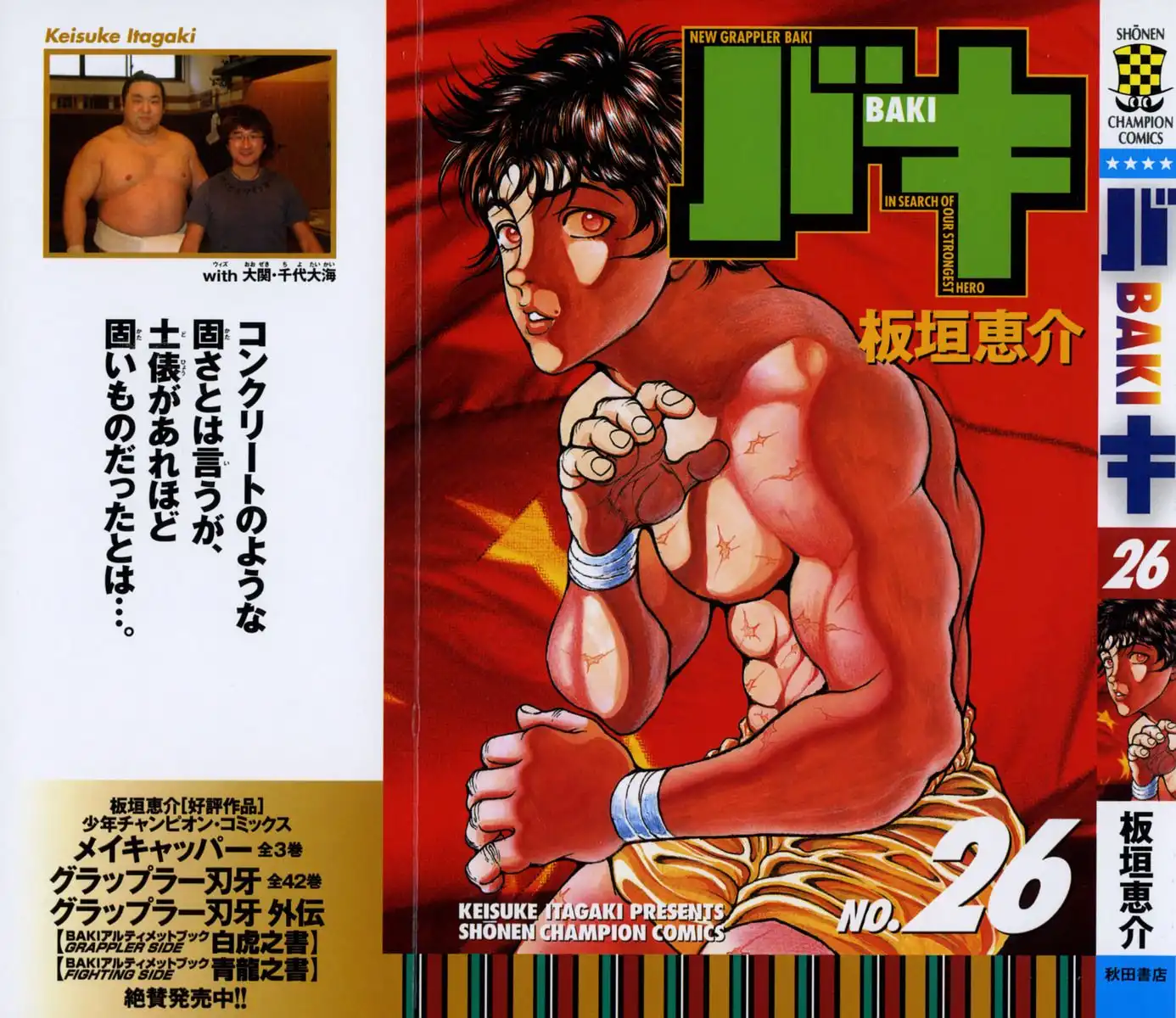 New Grappler Baki Chapter 224 3